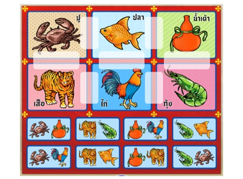 กระดานเดิมพัน FISH PRAWN CRAB