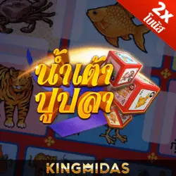 น้ำเต้าปูปลา SA Gaming