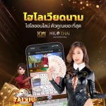 ไฮโลเวียดนาม